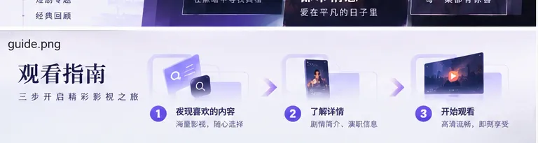可可影视网页端浏览指引