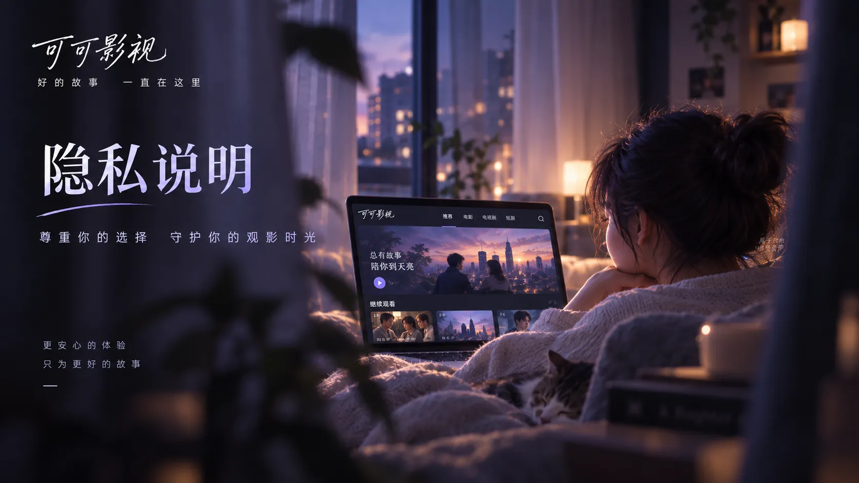 网页端影视浏览场景